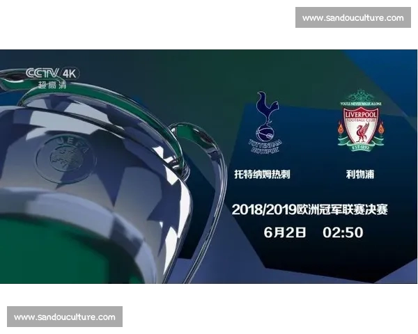 欧冠精彩对决全程直播即时比分战况一手掌握