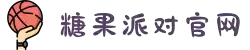 糖果派对官网-追求健康,你我一起成长